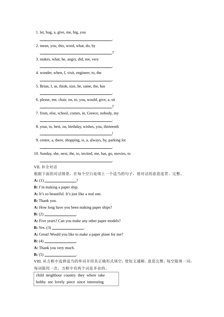 -冀教Book教材复习之基础知识复习Ⅱ_第3页