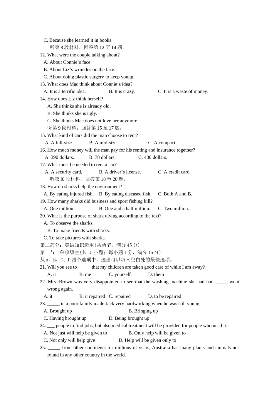江西省2011高三英语期中考试新人教版会员独享 _第2页