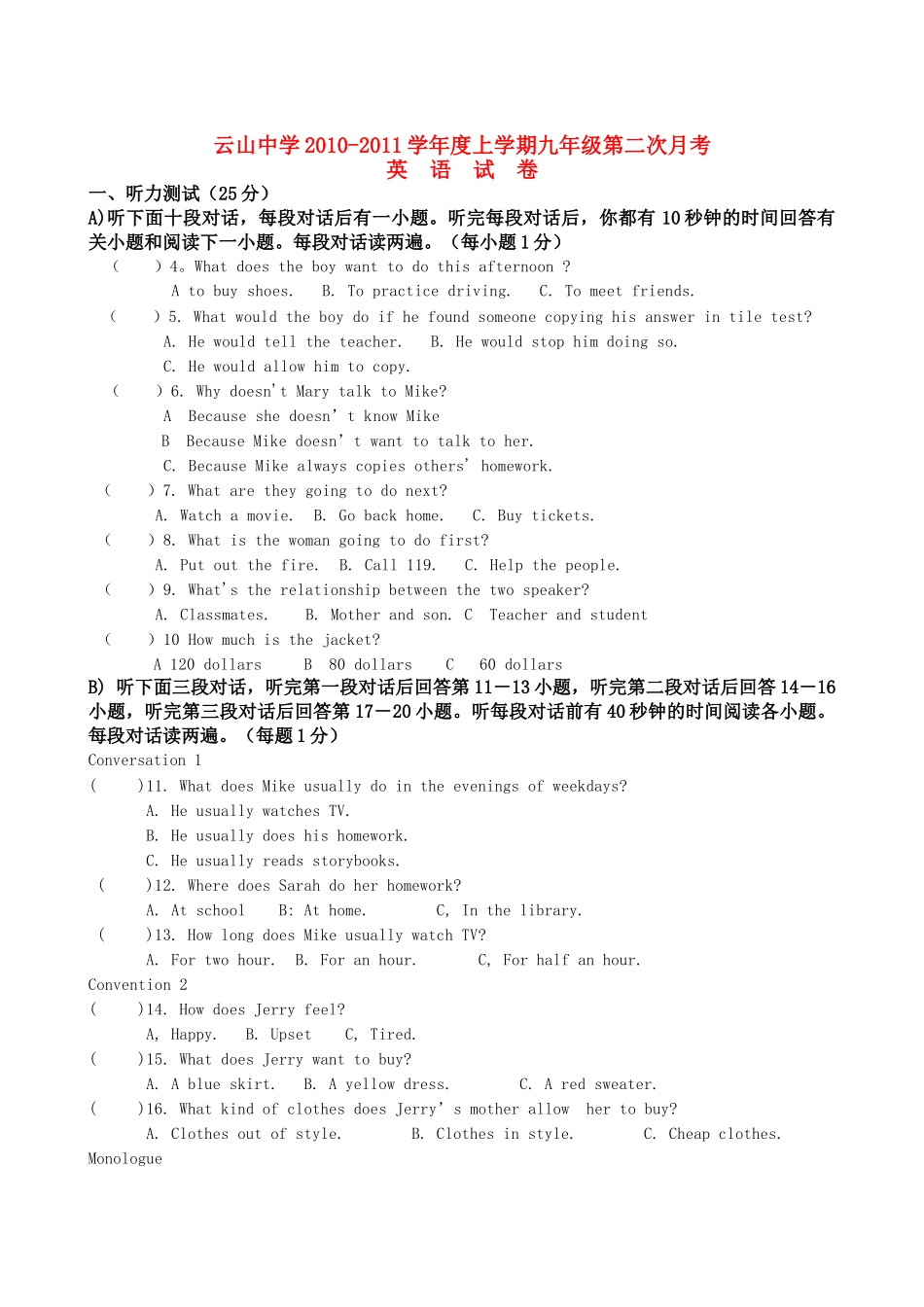 江西省临川区云山20102011九级英语第二次月考无答案 _第1页