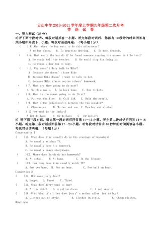江西省临川区云山20102011九级英语第二次月考无答案 