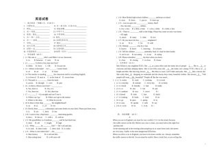 淮南七中初一年级周周练英语试卷-副本