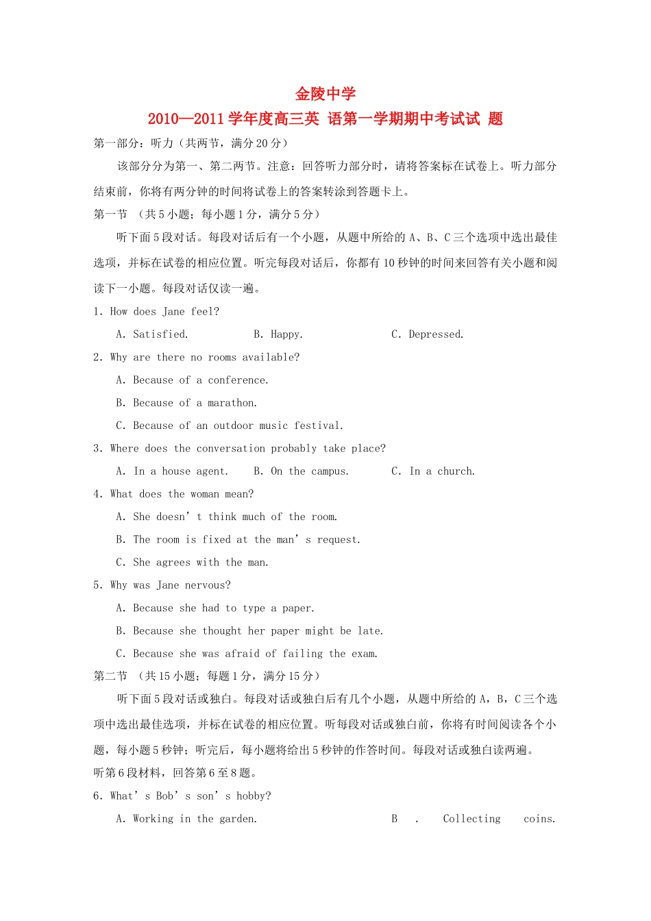 江苏省金陵2011高三英语上学期期中会员独享 _第1页