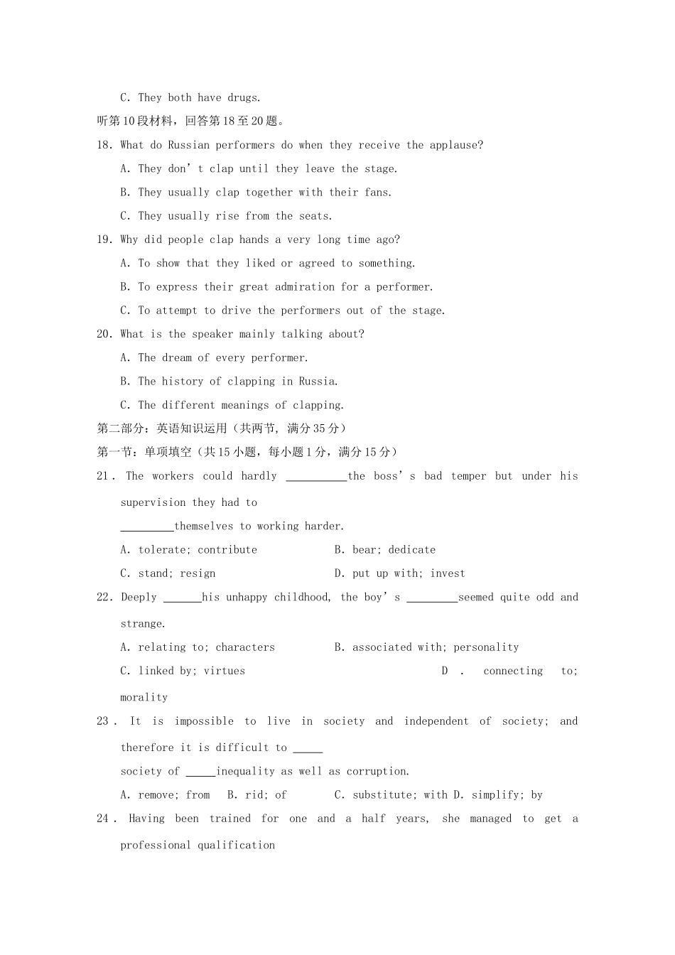 江苏省金陵2011高三英语上学期期中会员独享 _第3页
