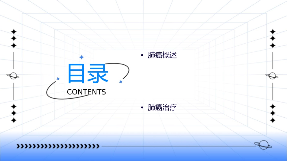 肺癌分类简介课件_第2页