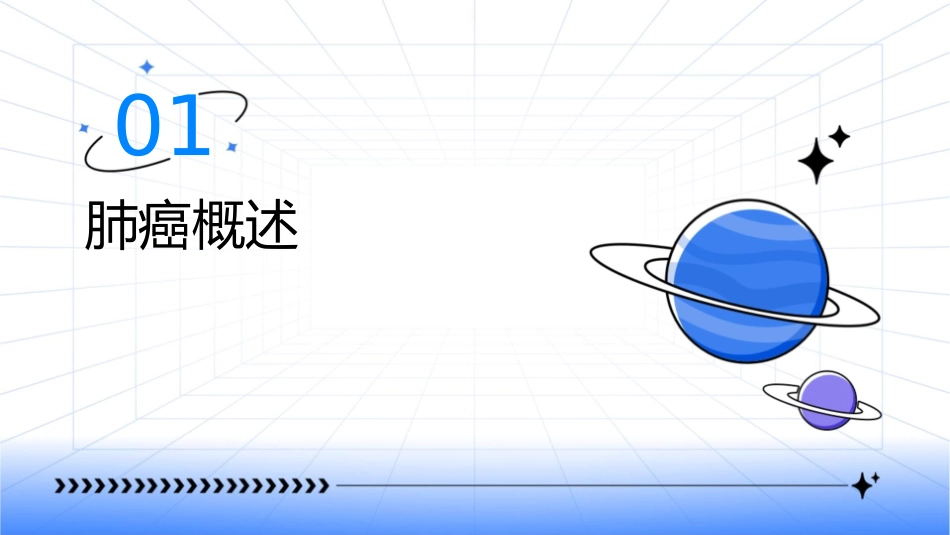 肺癌分类简介课件_第3页