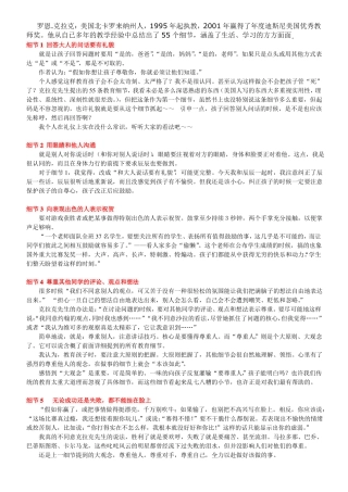 教育的55个细节