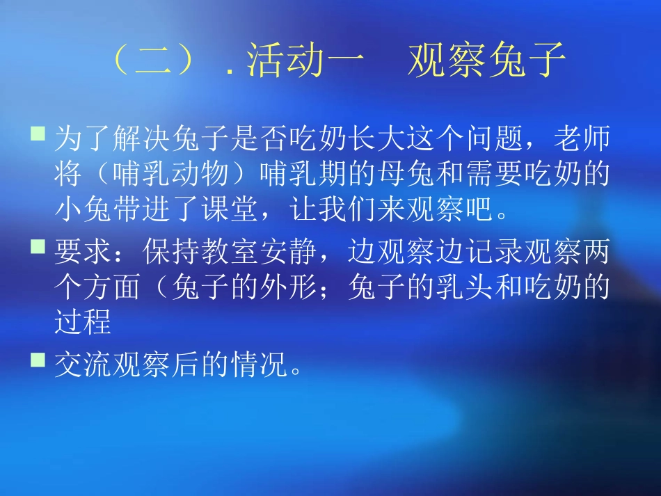 吃奶长大的动物_第3页