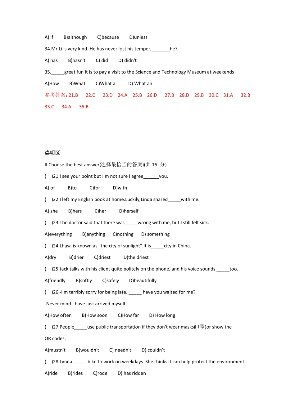 单项选择题语法单选上海2022届初三英语一模14区上海各区英语一模含答案_第2页