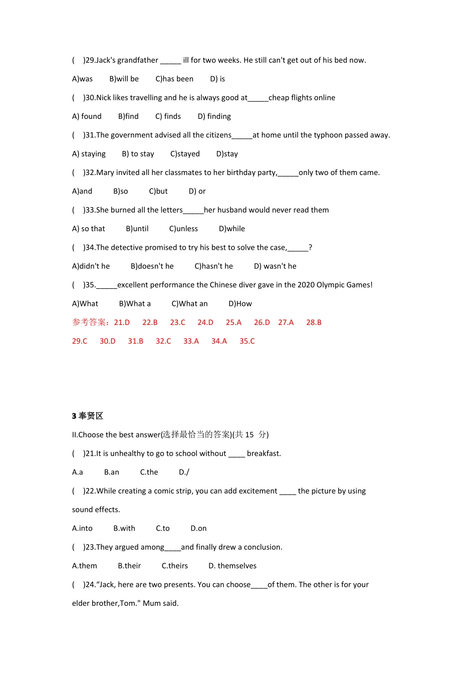 单项选择题语法单选上海2022届初三英语一模14区上海各区英语一模含答案_第3页