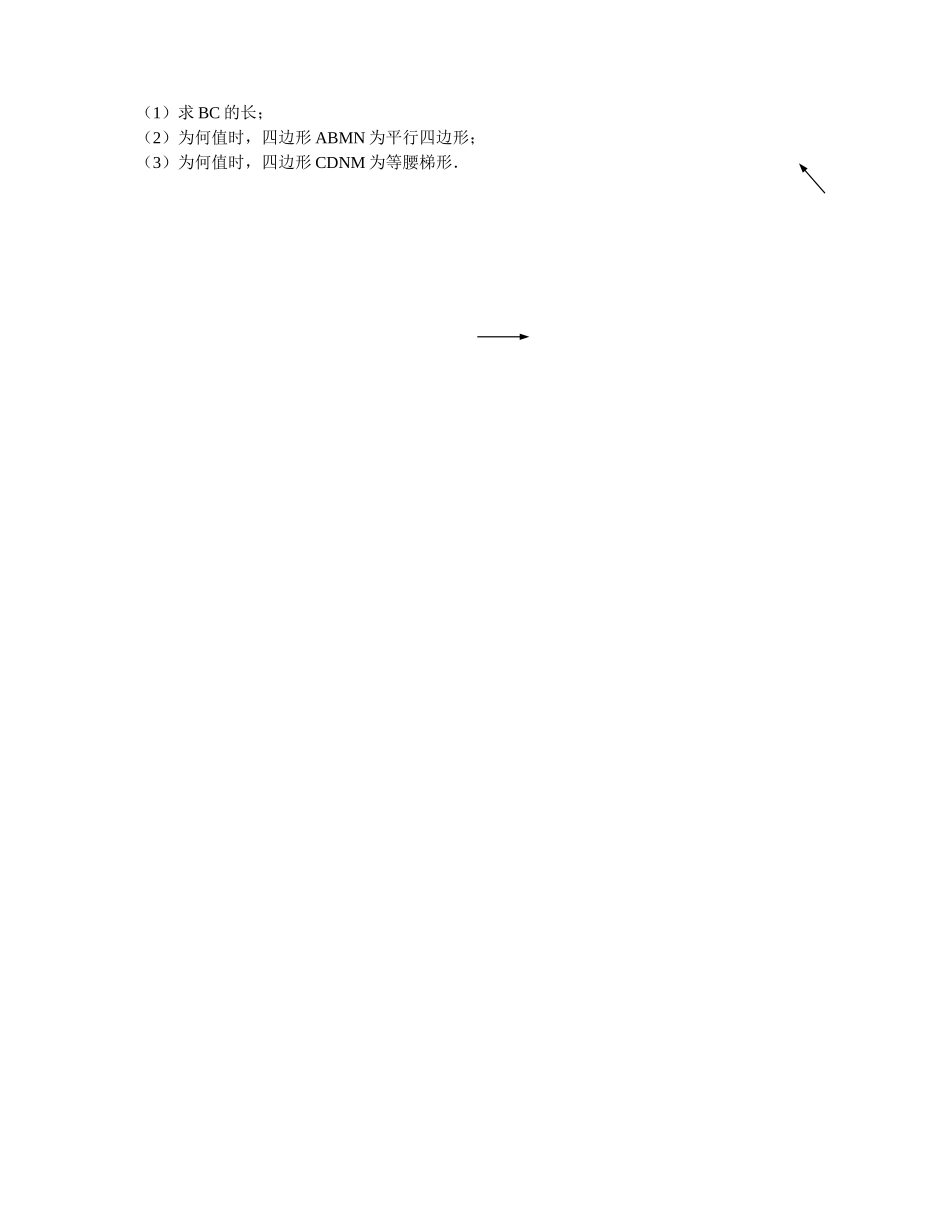 江苏省苏州景范20102011八级数学第一学期期中考试试卷 _第3页