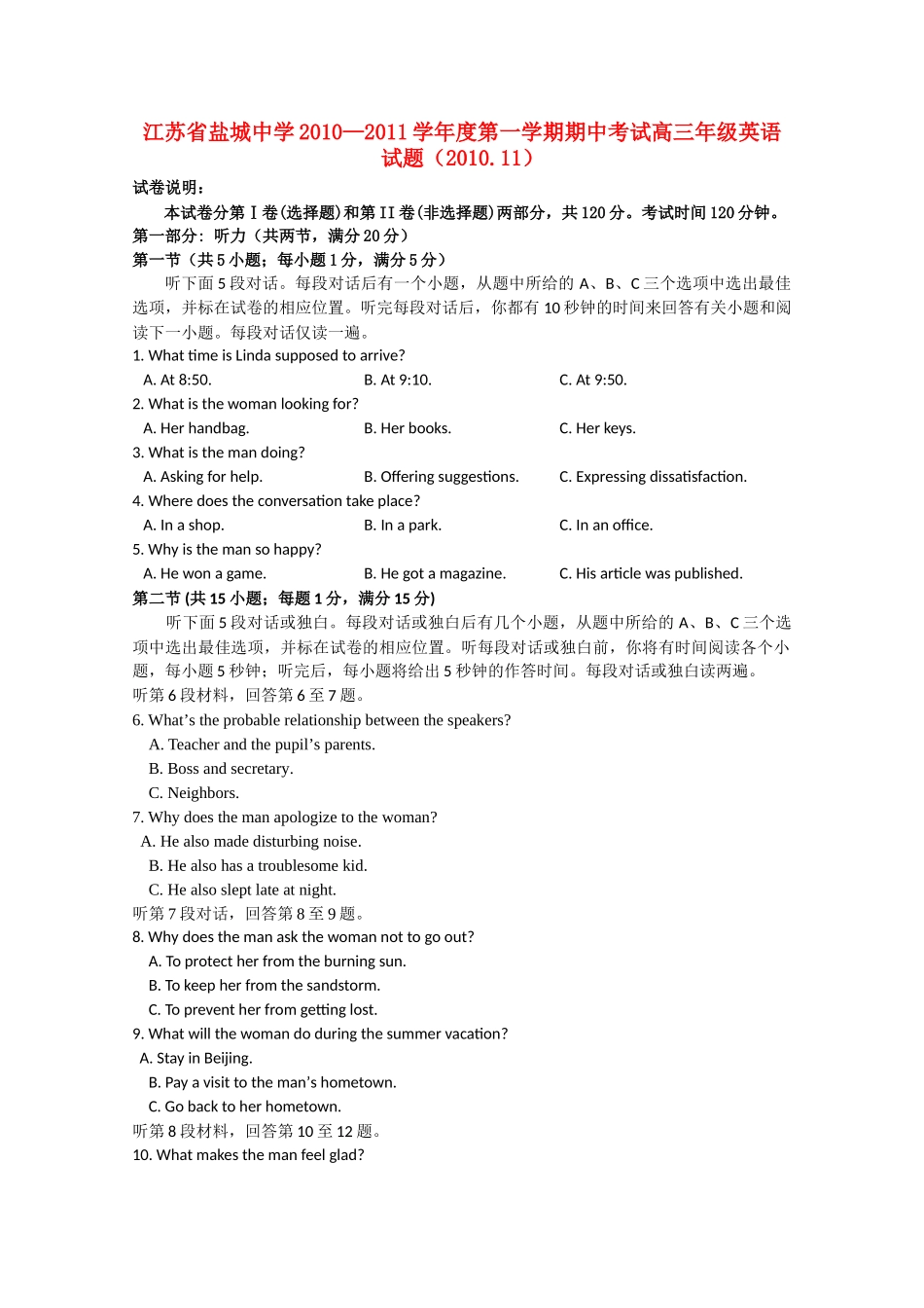 江苏省盐城2011高三英语上学期期中考试牛津译林版会员独享 _第1页