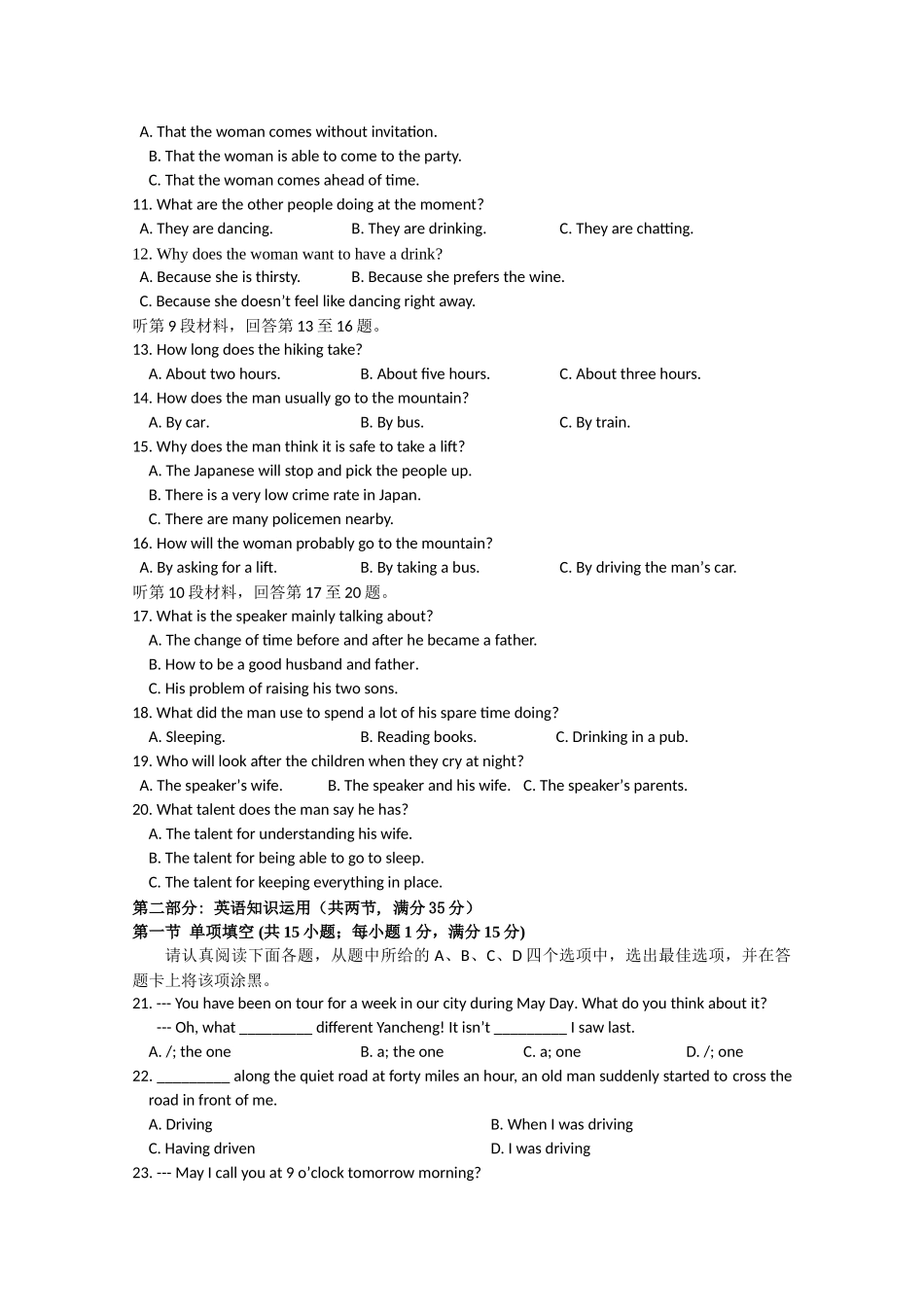 江苏省盐城2011高三英语上学期期中考试牛津译林版会员独享 _第2页