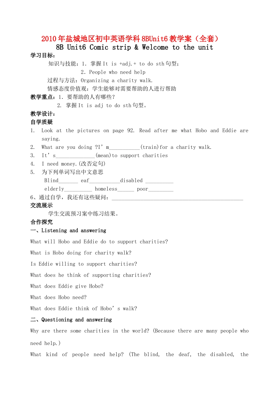 江苏省盐城地区20八级英语下册 Unit6教学案 牛津版 _第1页