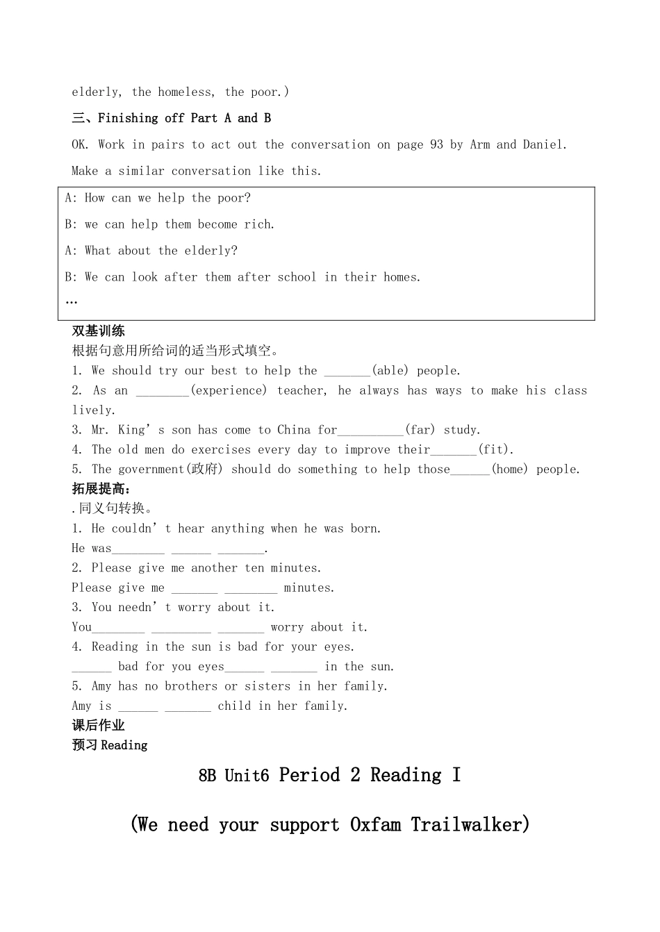 江苏省盐城地区20八级英语下册 Unit6教学案 牛津版 _第2页