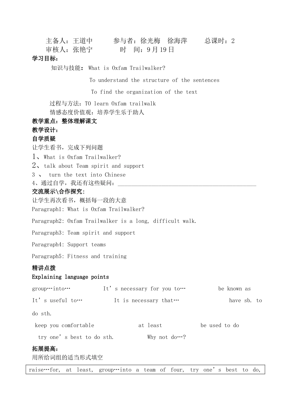 江苏省盐城地区20八级英语下册 Unit6教学案 牛津版 _第3页