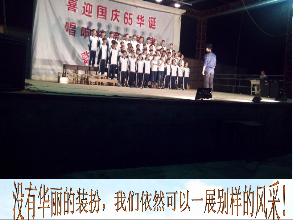 关于团结主题班会_第1页