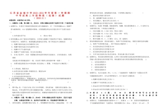 江苏省盐城1011高二物理上学期期中选修会员独享 