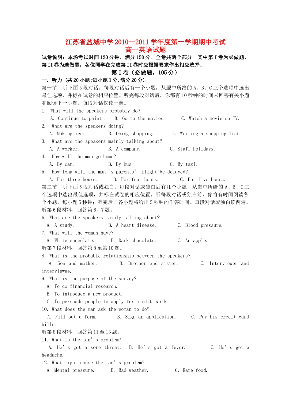 江苏省盐城1011高一英语第一学期期中考试牛津译林版会员独享 _第1页