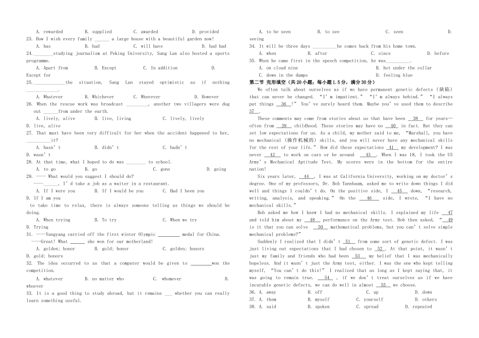 江苏省盐城1011高二上学期期中英语试卷 _第2页