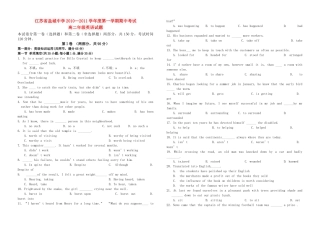 江苏省盐城1011高二上学期期中英语试卷 