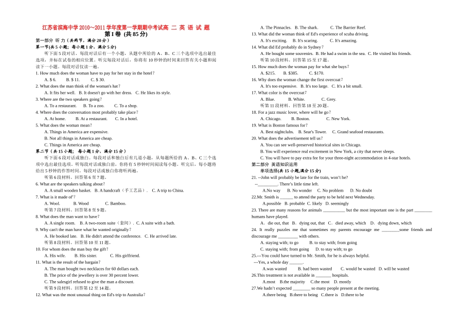 江苏省滨海1011高二英语第一学期期中考试会员独享 _第1页