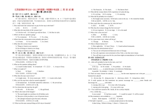 江苏省滨海1011高二英语第一学期期中考试会员独享 