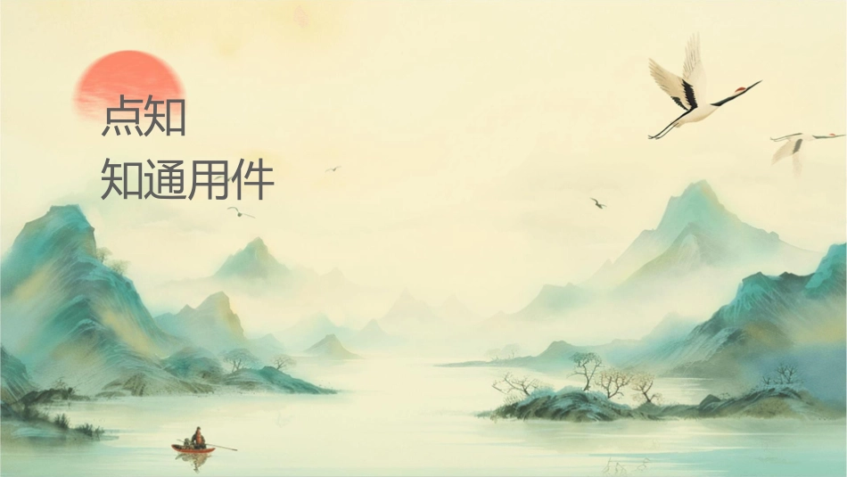 时事热点知识讲评重点知识通用课件_第1页