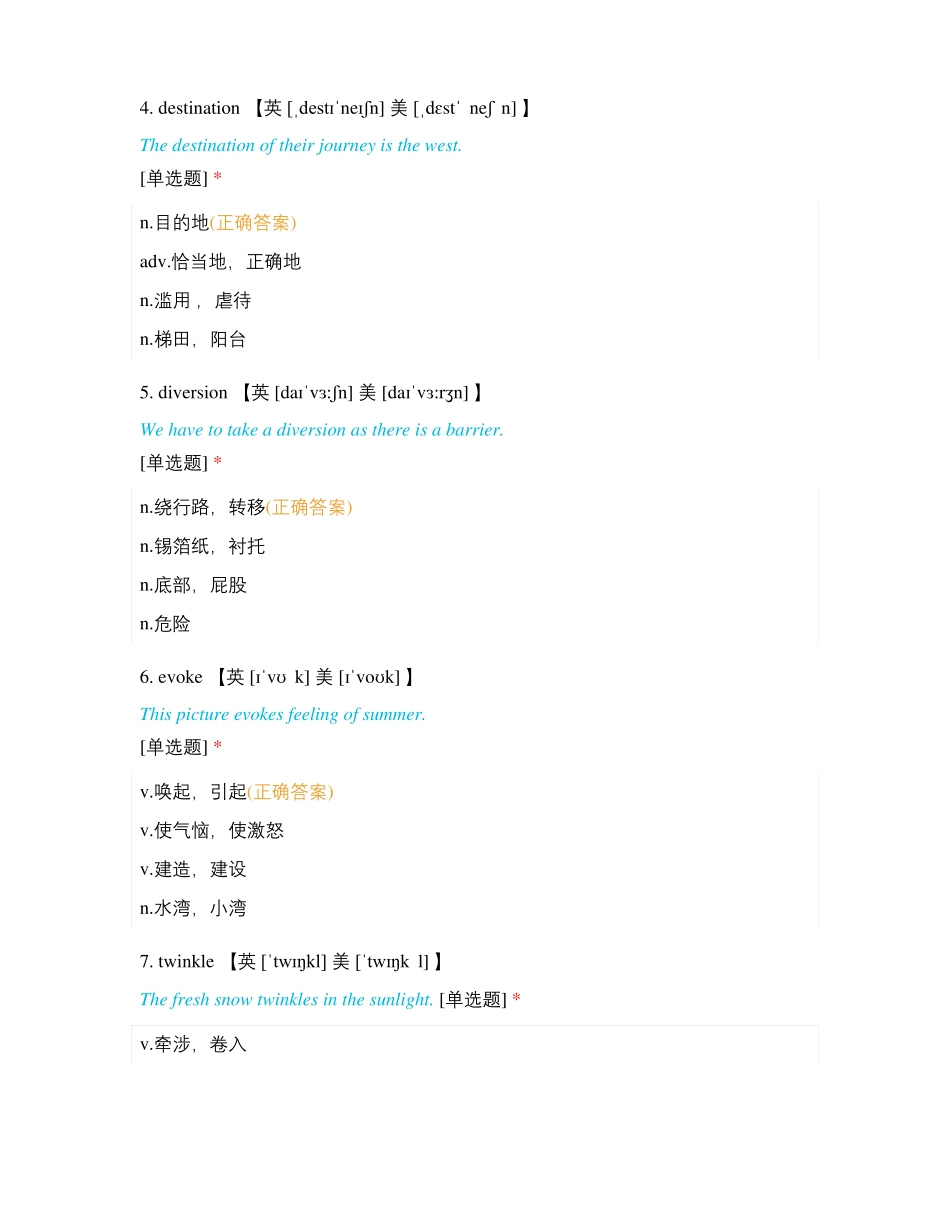 麻醉学测试题及答案19_第3页