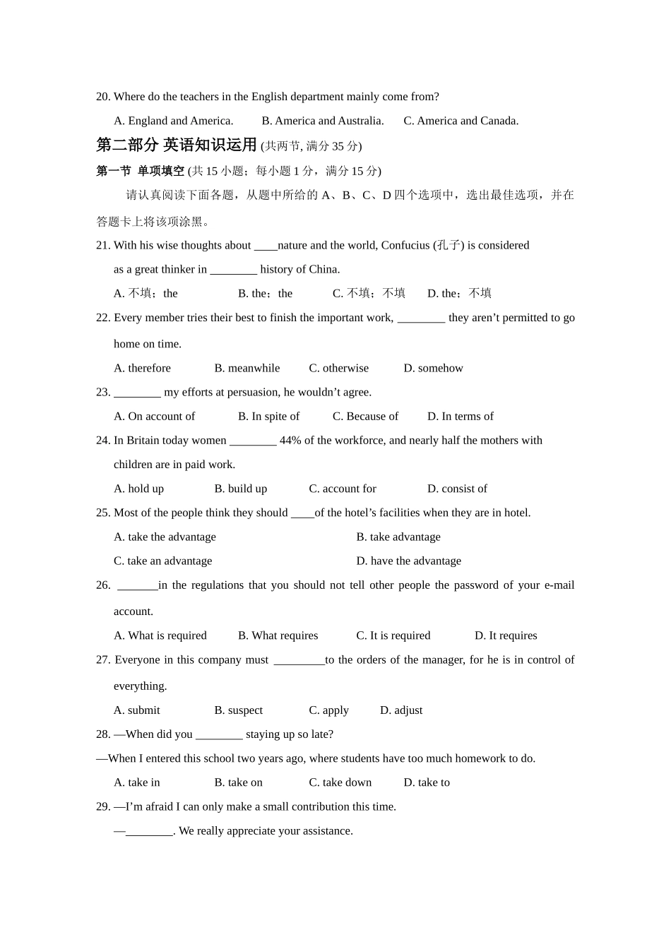 江苏省海安县南莫2011高三英语上学期期中会员独享 _第3页