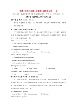 江苏省海安县南莫2011高三英语上学期期中会员独享 