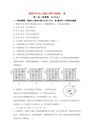 江苏省海安县南莫2011高三物理上学期期中会员独享 