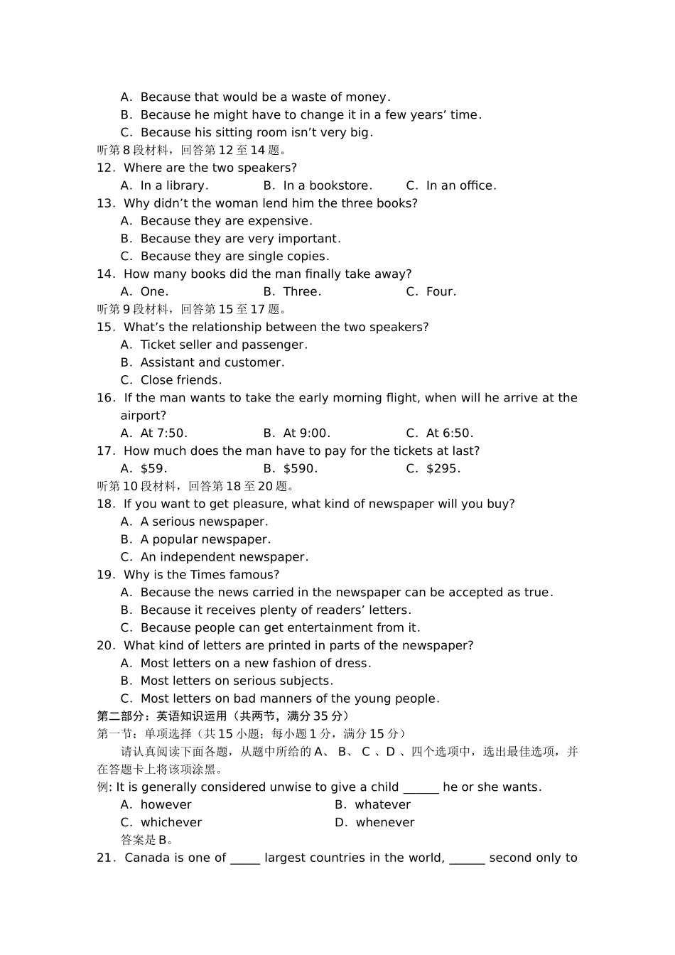 江苏省无锡2011高三英语上学期期中考试试题牛津译林版会员独享 _第2页