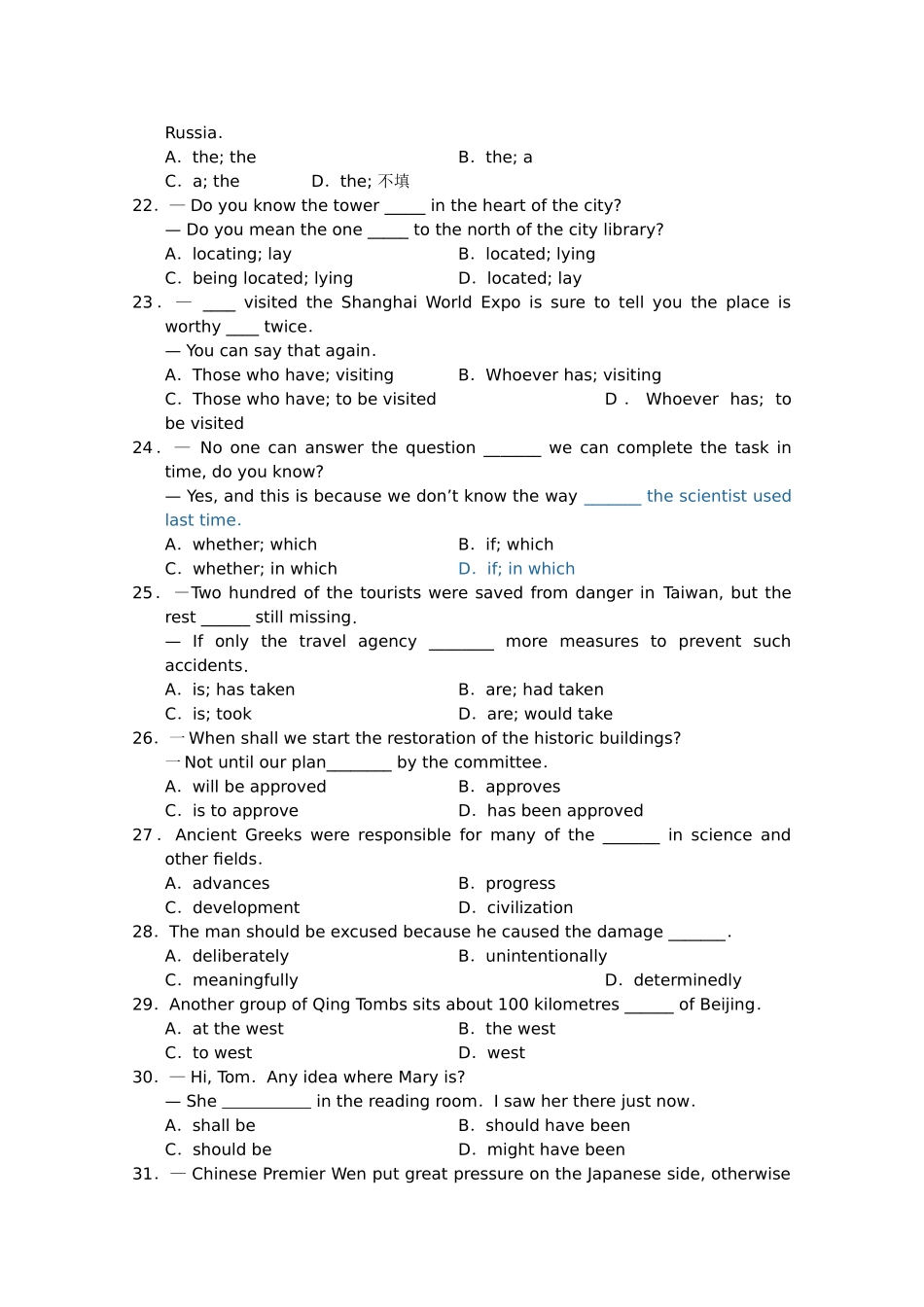 江苏省无锡2011高三英语上学期期中考试试题牛津译林版会员独享 _第3页