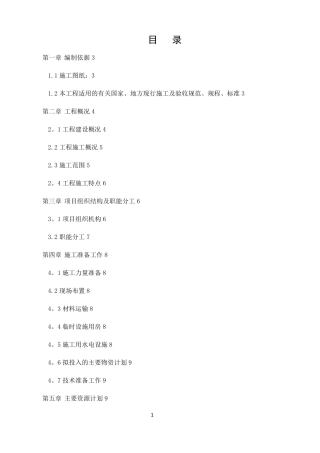 学校空调安装施工方案