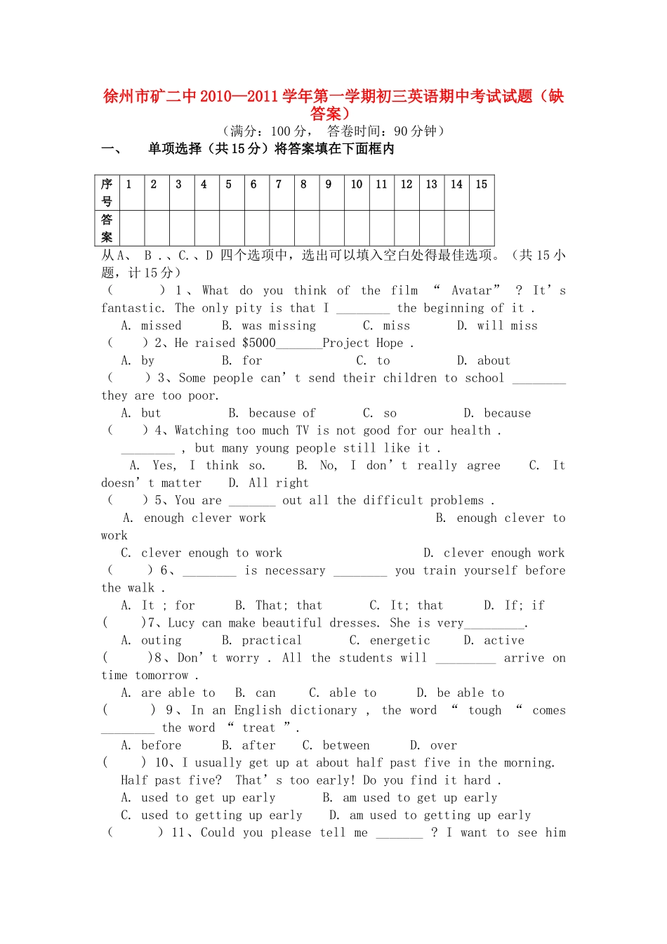 江苏省徐州市矿20102011九级英语第一学期期中考试试题缺答案 人教新目标 _第1页