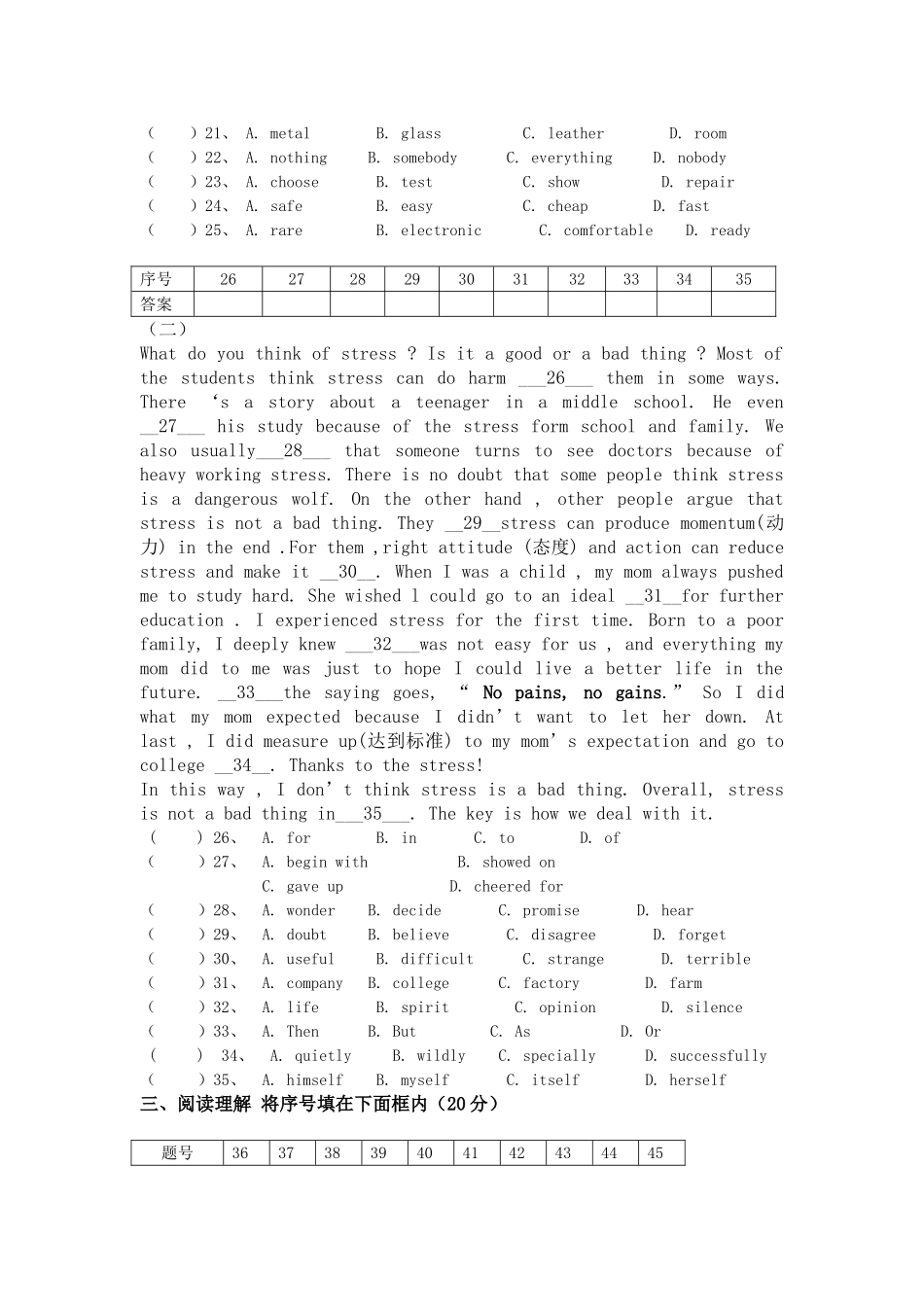 江苏省徐州市矿20102011九级英语第一学期期中考试试题缺答案 人教新目标 _第3页