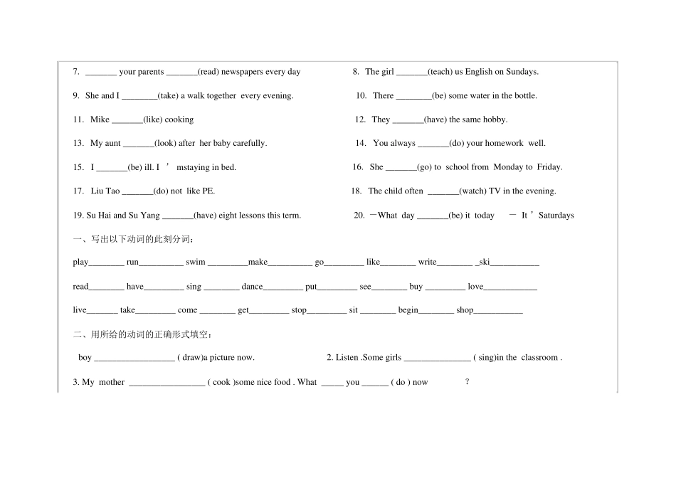 外研社小学英语复习题_第3页