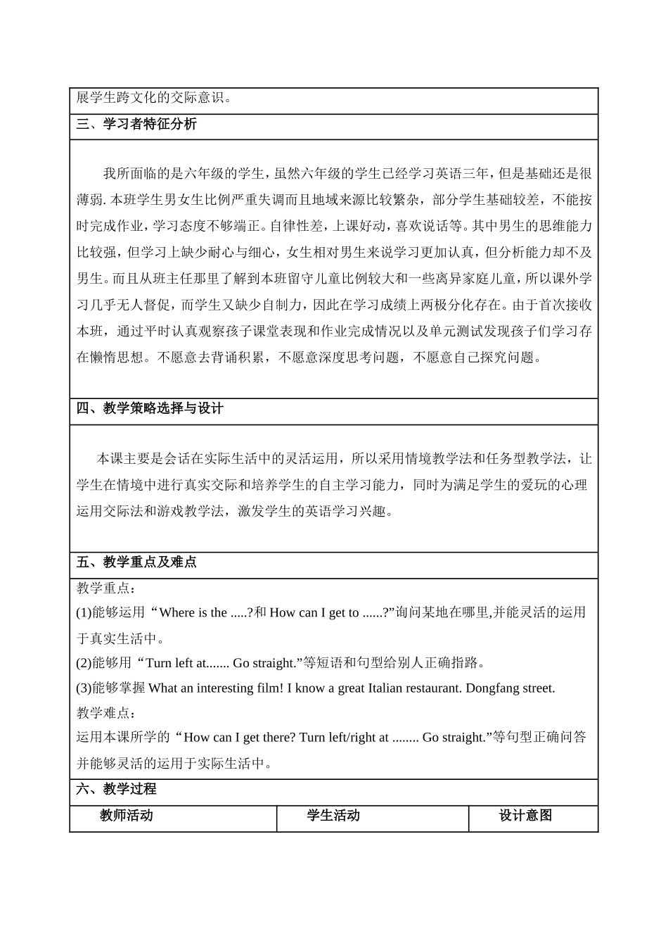 六年级上册Unit1HowcanIgetthere_第2页