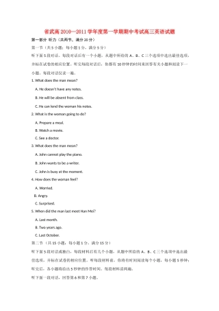 江苏省常州市武进高中2011高三英语期中会员独享 