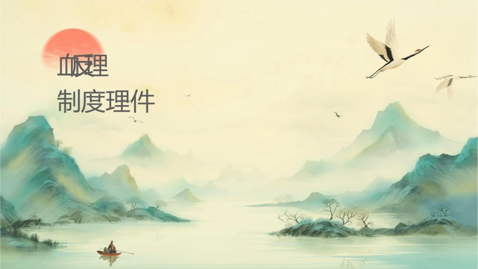 输血反应预防报告处理制度护理课件_第1页