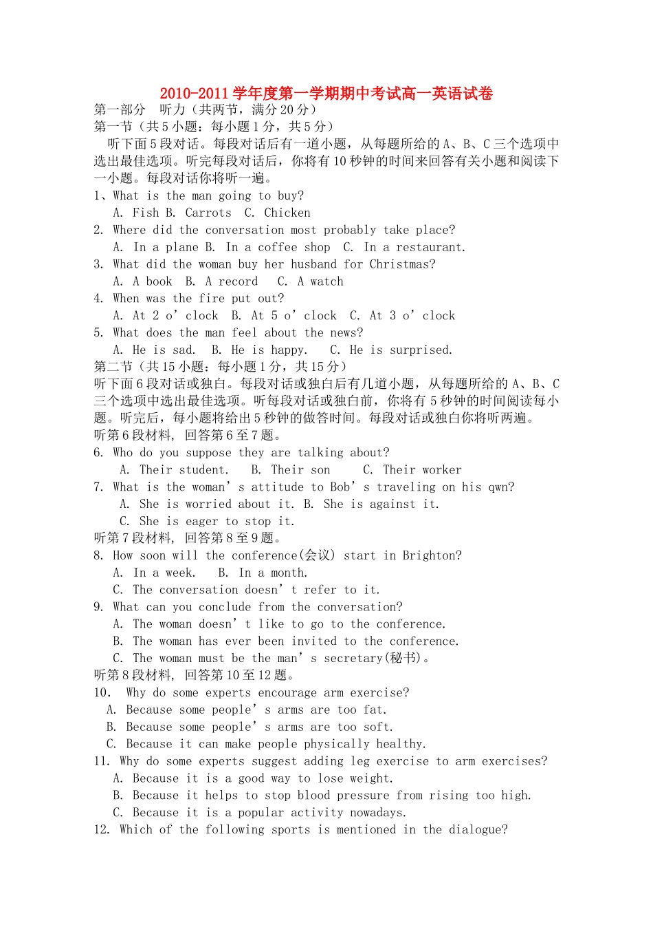 江苏省常州市横山桥高级1011高一英语上学期期中考试牛津译林版会员独享 _第1页