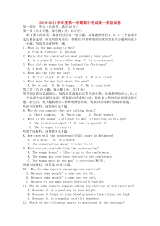 江苏省常州市横山桥高级1011高一英语上学期期中考试牛津译林版会员独享 