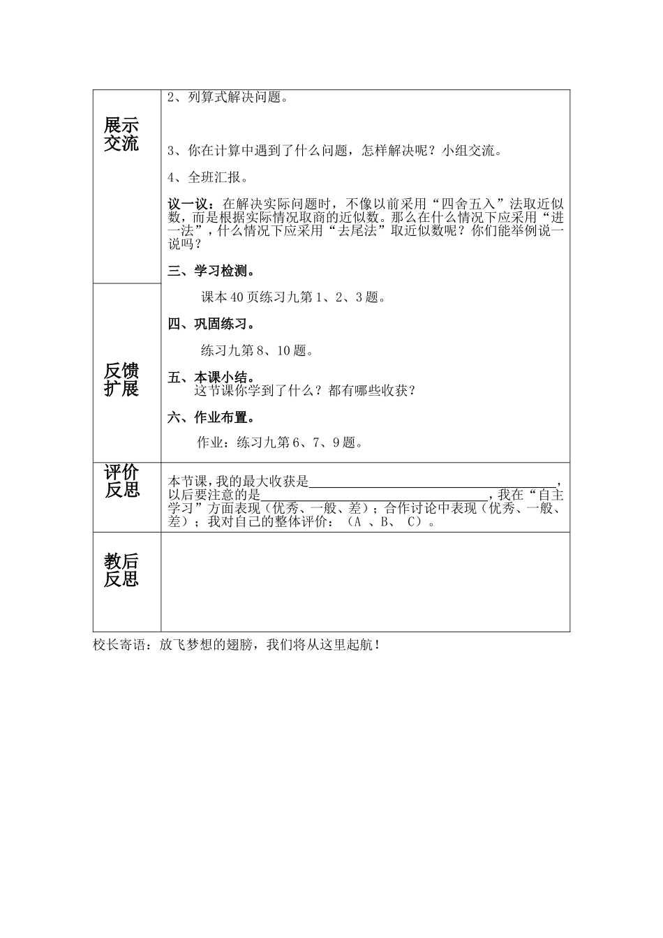 小数解决问题第1课时_第2页