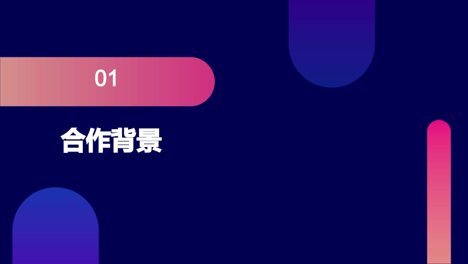 飞信搜狐战略合作方案打印版课件_第3页