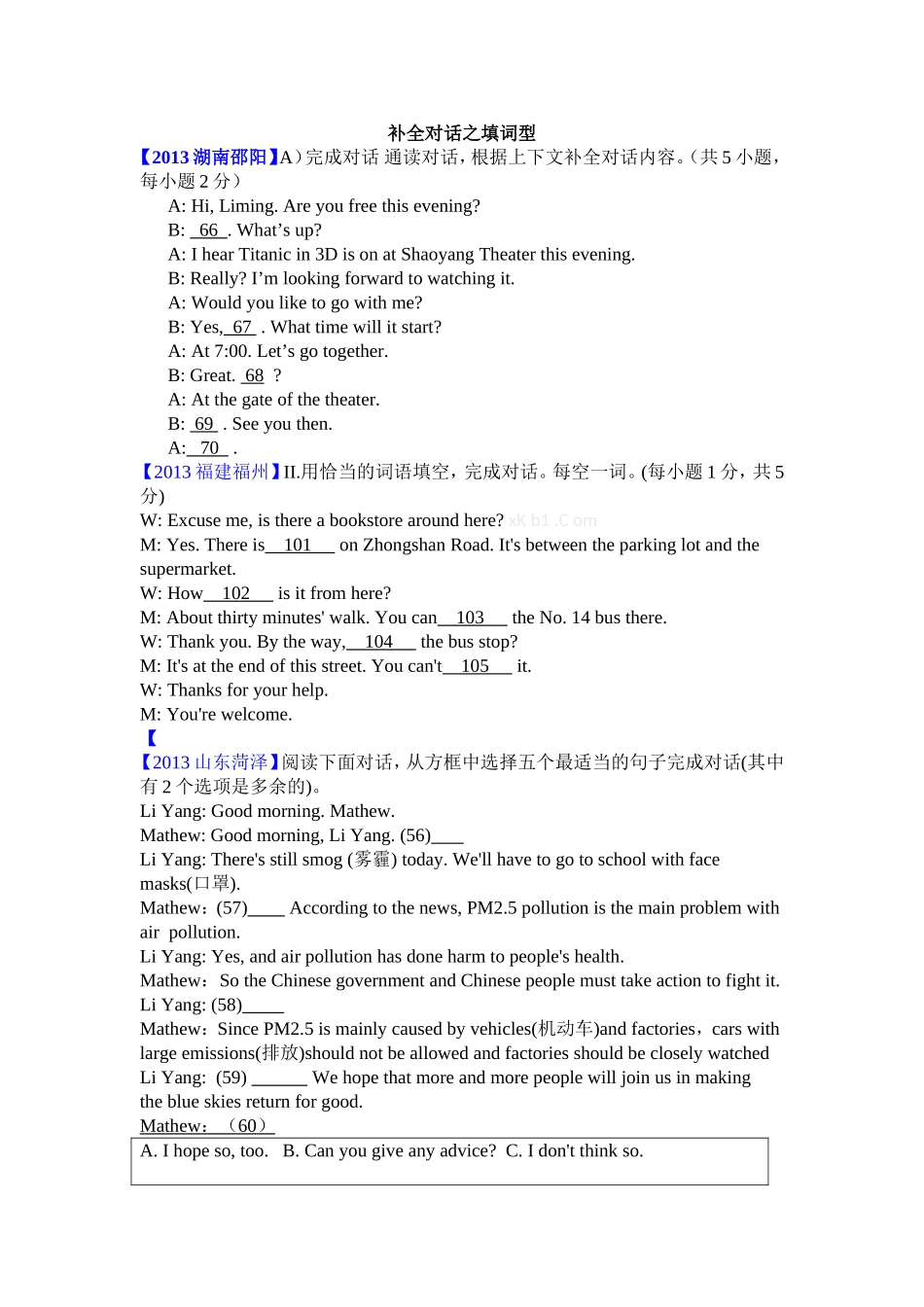 补全对话之填词1_第1页