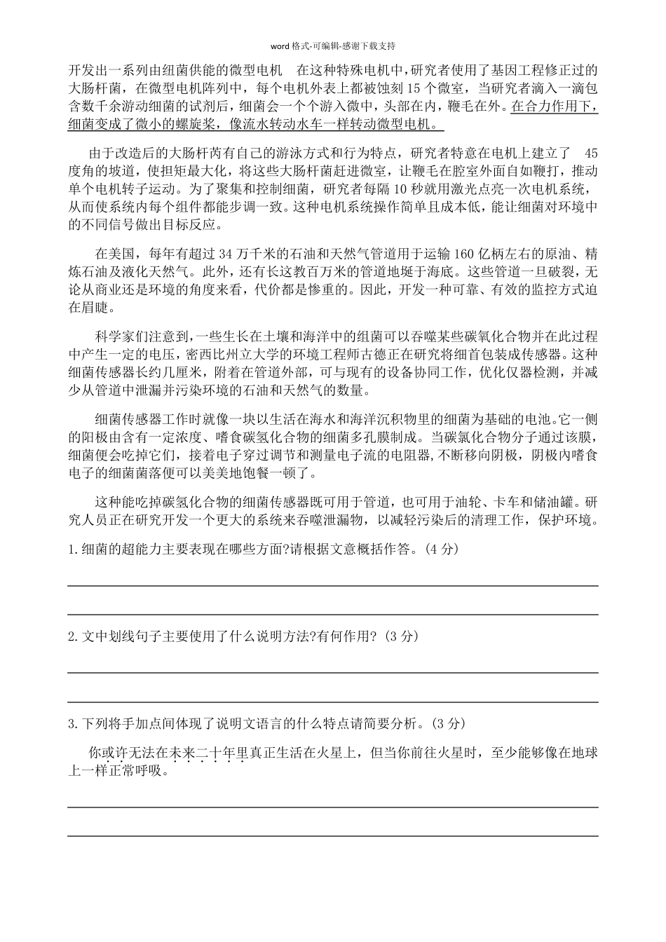 2019年四川泸州中考语文试题含答案_第2页