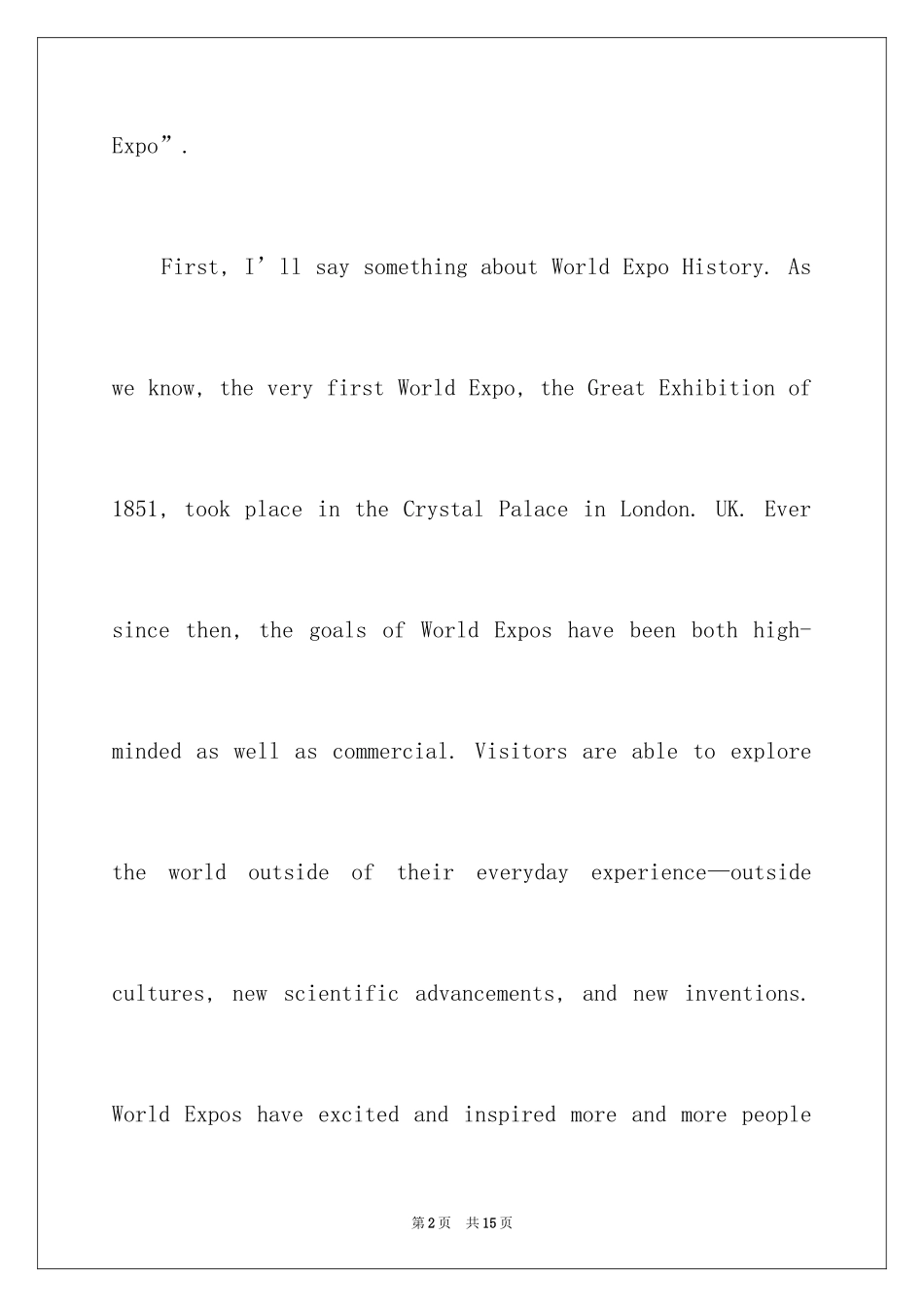 2024初中英语口语大赛演讲稿_第2页