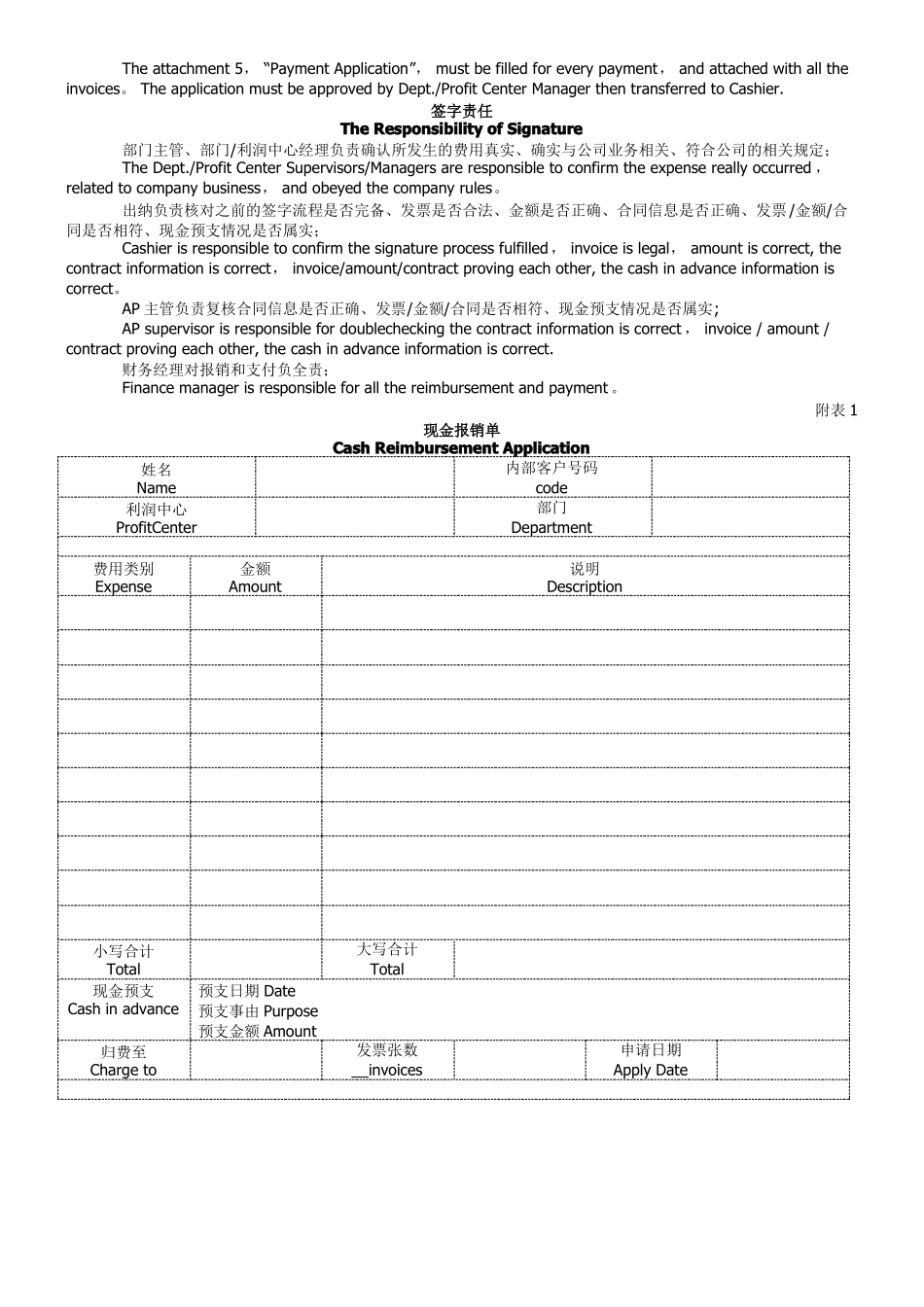 员工报销流程中英文FinancePolicy_第2页