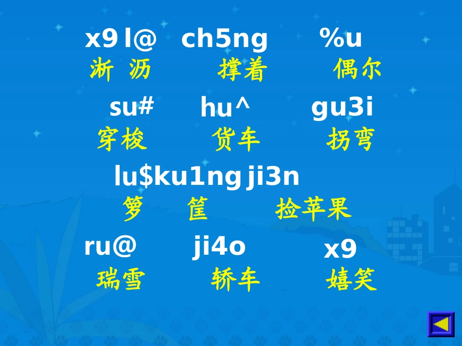 《雨中》课堂演示课件_第3页