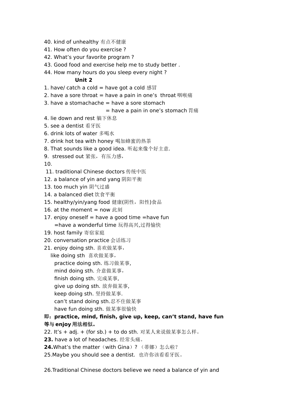 新目标英语八年级上各个单元重点词组与句型归纳_第2页